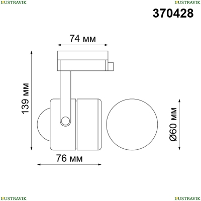 Трековый светильник Novotech Pipe 370428 - купить в интернет-магазине ЛЮСТРАВИК