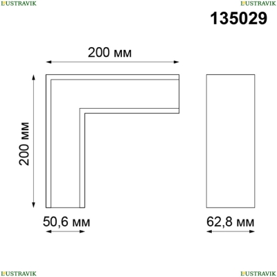 Г-образный соединитель для шинопровода Novotech Kit 135029 - купить в интернет-магазине ЛЮСТРАВИК