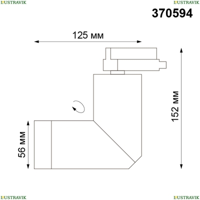 Трековый светильник Novotech Elite 370594 - купить в интернет-магазине ЛЮСТРАВИК