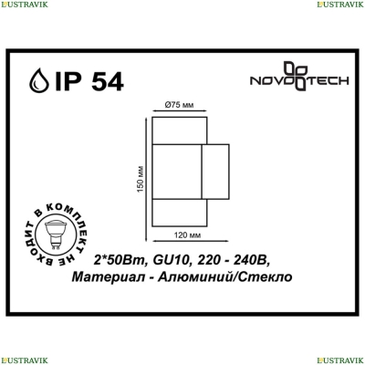 Встраиваемый светильник Novotech Pattern 088 370124 - купить в интернет-магазине ЛЮСТРАВИК