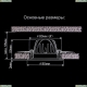 Встраиваемый светильник CLD001NW0 Citilux Альфа — купить в интернет-магазине ЛЮСТРАВИК