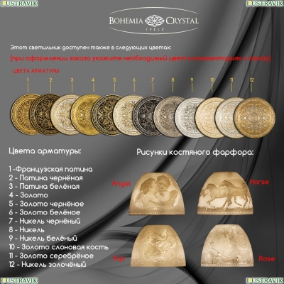 Подвес 71000P/20 G Horse FH1S ★Bohemia Ivele Crystal, Золото► — Купить▼