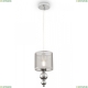 Светильник FR5093PL-01CH ★Freya, 1 x 40Вт☀, Хром► — Купить▼