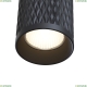 Светильник C036CL-01B ★Maytoni, 1 x 50Вт☀, Черный► — Купить▼