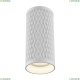 Светильник C036CL-01W ★Maytoni, 1 x 50Вт☀, Белый► — Купить▼