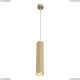 Светильник P038PL-01G ★Maytoni, 1 x 50Вт☀, Золото► — Купить▼