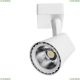 Светильник A1811PL-1WH ★Arte Lamp, Белый► — Купить▼