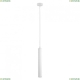 Подвес A6811SP-1WH ★Arte Lamp, Белый► — Купить▼