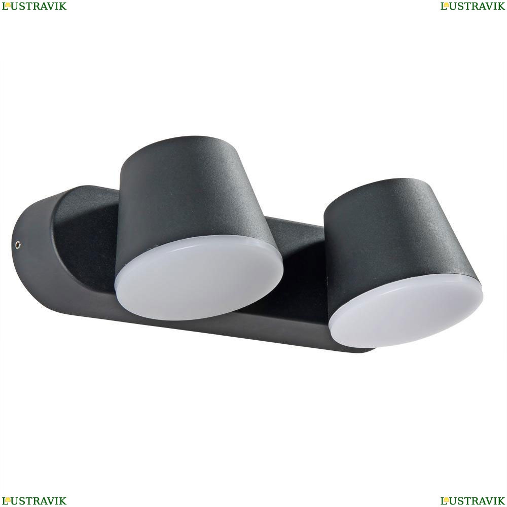 Светильник A2212AL-2BK ★Arte Lamp, Черный► — Купить▼