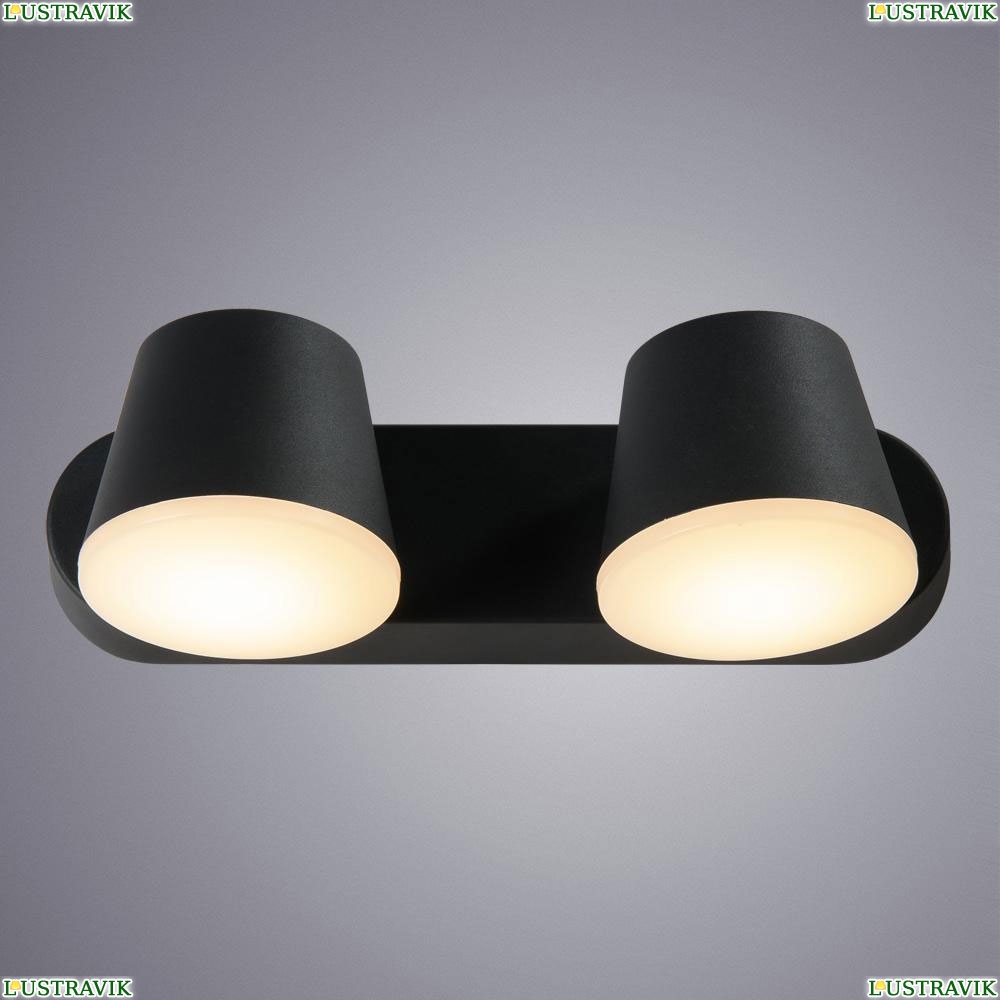 Светильник A2212AL-2BK ★Arte Lamp, Черный► — Купить▼