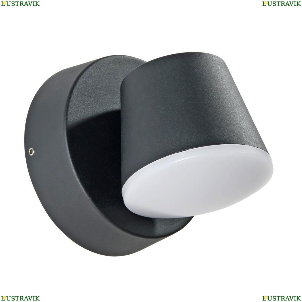 Светильник A2212AL-1BK ★Arte Lamp, Черный► — Купить▼