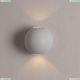 Светильник A1544AL-2WH ★Arte Lamp, Белый► — Купить▼