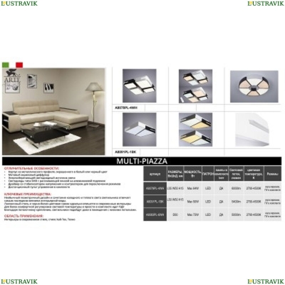 Светильник A8083PL-6WH ★Arte Lamp, Черный► — Купить▼