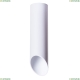 Светильник A1622PL-1WH ★Arte Lamp, Белый► — Купить▼