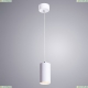 Подвес A1516SP-1WH ★Arte Lamp, Белый► — Купить▼