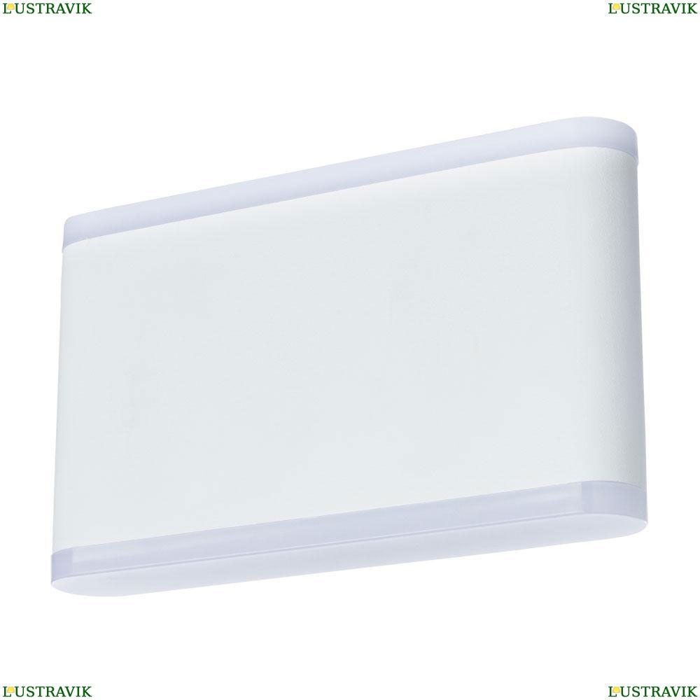 Светильник A8156AL-2WH ★Arte Lamp, Белый► — Купить▼
