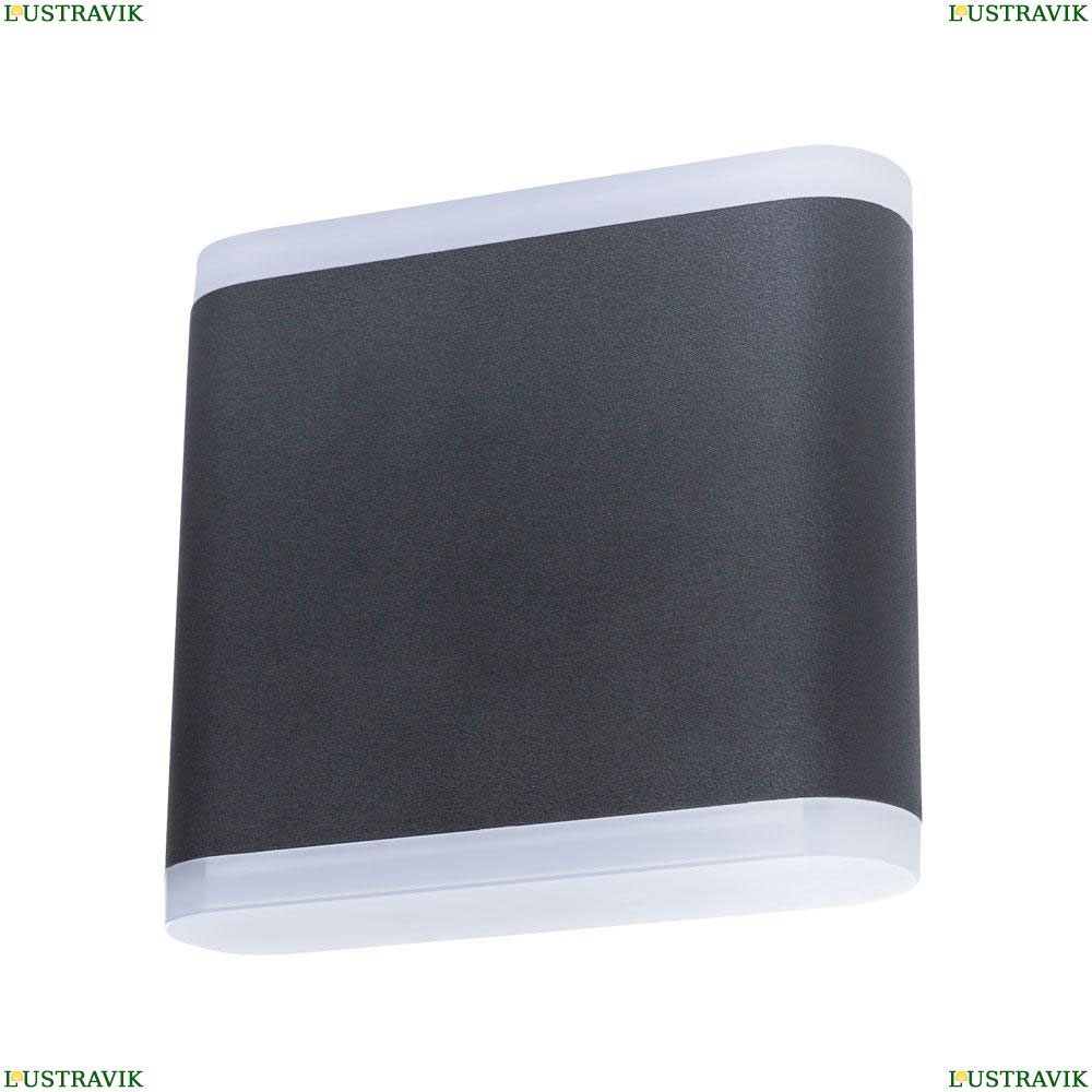 Светильник A8153AL-2BK ★Arte Lamp, Черный► — Купить▼