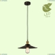 Подвесной светодиодный светильник GRLSP-9601 Lussole LOFT New York — купить в интернет-магазине ЛЮСТРАВИК