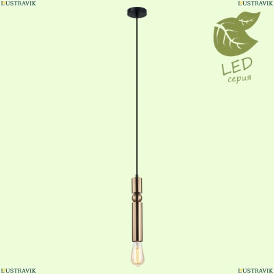 Подвесной светодиодный светильник GRLSP-8144 Lussole LOFT Truman — купить в интернет-магазине ЛЮСТРАВИК