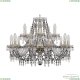 Люстра 1410/10+5/240 G V0300 R731 ★Bohemia Ivele Crystal, Золото► — Купить▼
