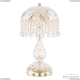Настольная лампа 14781L1/22 G Balls ★Bohemia Ivele Crystal, Золото► — Купить▼