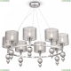 Люстра FR5093PL-08CH ★Freya, 8 x 40Вт☀, Хром► — Купить▼