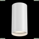 Светильник C052CL-01W ★Maytoni, 1 x 10Вт☀, Белый► — Купить▼