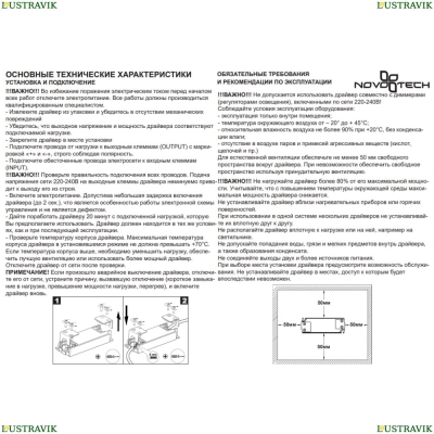 ★ Драйвер для магнитного шинопровода IP20 150W 48V Drive 358453 Novotech Flum — купить в интернет магазине ЛЮСТРАВИК ☀