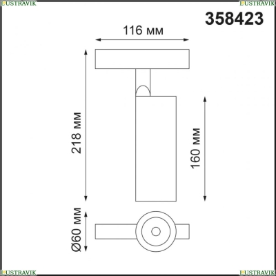 ★ Трековый светильник 20W 4000К для магнитного шинопровода Shino 358423 Novotech SHINO — купить в интернет магазине ЛЮСТРАВИК ☀