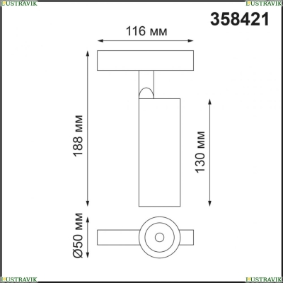 ★ Трековый светильник 12W 4000К для магнитного шинопровода Shino 358421 Novotech SHINO — купить в интернет магазине ЛЮСТРАВИК ☀