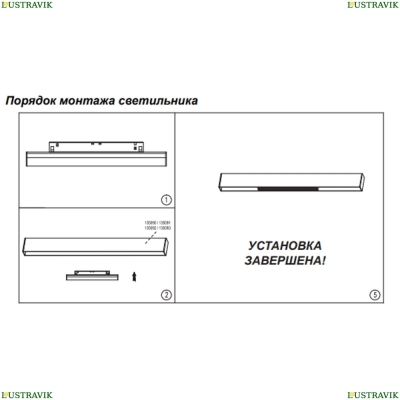 ★ Трековый светильник 24W 4000К для магнитного шинопровода Shino 358419 Novotech SHINO — купить в интернет магазине ЛЮСТРАВИК ☀