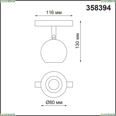 ★ Трековый светильник 10W 4000К для магнитного шинопровода Shino 358394 Novotech SHINO — купить в интернет магазине ЛЮСТРАВИК ☀