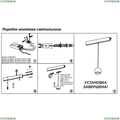 ★ Трековый светильник 10W 4000К для магнитного шинопровода Shino 358394 Novotech SHINO — купить в интернет магазине ЛЮСТРАВИК ☀