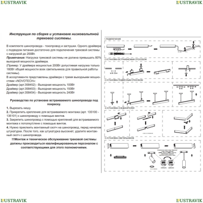 ★ Коробка для драйвера (арт 358452-358454) Shino 135115 Novotech SHINO — купить в интернет магазине ЛЮСТРАВИК ☀