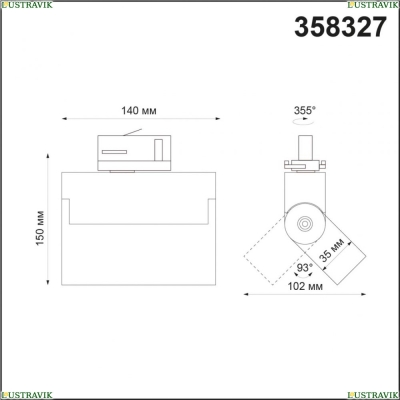 ★ Трехфазный LED светильник 13W 4000К для трека 358327 Novotech Eos — купить в интернет магазине ЛЮСТРАВИК ☀