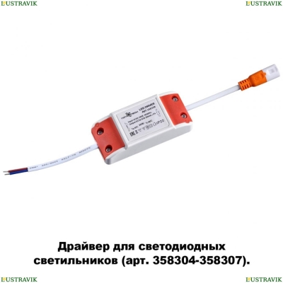 ★ Драйвер 358308 Novotech Drum — купить в интернет магазине ЛЮСТРАВИК ☀