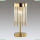 Настольная лампа 4788/2T ★Odeon Light, 2 x 40Вт☀, Золото► — Купить▼