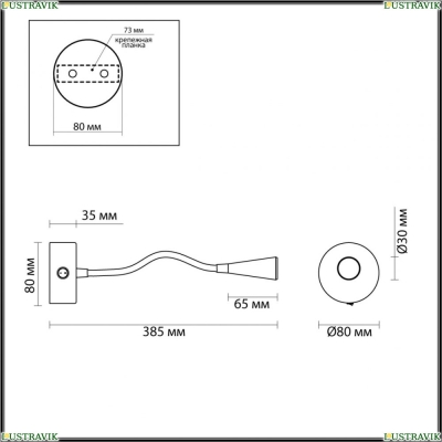 Спот 4255/3WL ★Odeon Light, 1 x 3Вт☀, Белый► — Купить▼