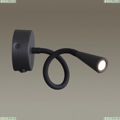 Спот 4254/3WL ★Odeon Light, 1 x 3Вт☀, Черный► — Купить▼