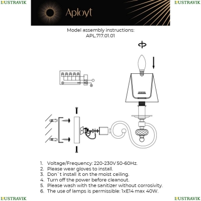 Бра APL.717.01.01 ★ APLOYT Reni — купить в интернет магазине ЛЮСТРАВИК ☀