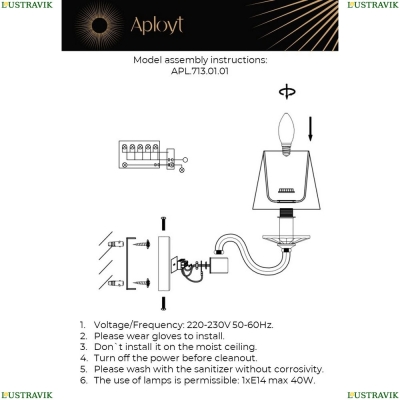 Бра APL.713.01.01 ★ APLOYT Marte — купить в интернет магазине ЛЮСТРАВИК ☀