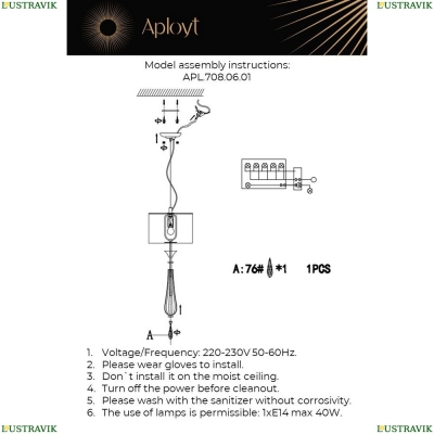 Светильник APL.708.06.01 ★ APLOYT Kinia — купить в интернет магазине ЛЮСТРАВИК ☀