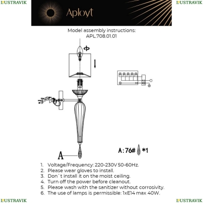 Бра APL.708.01.01 ★ APLOYT Kinia — купить в интернет магазине ЛЮСТРАВИК ☀