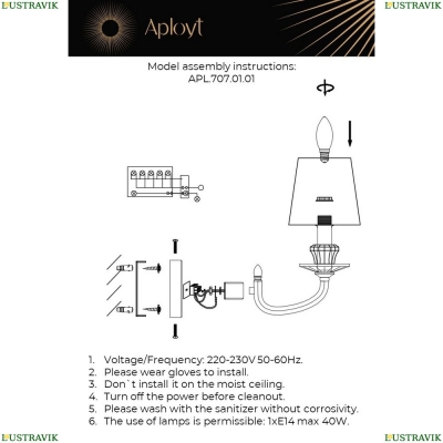 Бра APL.707.01.01 ★ APLOYT Jula — купить в интернет магазине ЛЮСТРАВИК ☀