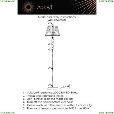 Торшер APL.704.05.01 ★ APLOYT Gaell — купить в интернет магазине ЛЮСТРАВИК ☀