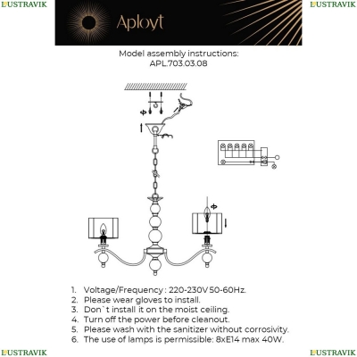 Люстру APL.703.03.08 ★ APLOYT Floret — купить в интернет магазине ЛЮСТРАВИК ☀