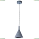 Подвес A4324SP-1GY ★Arte Lamp, Серый► — Купить▼