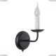 Бра A1857AP-1BK ★Arte Lamp, Черный► — Купить▼