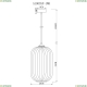Подвес A1903SP-1WH ★Arte Lamp, Белый► — Купить▼