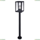 Светильник A4569PA-1BK ★Arte Lamp, Черный► — Купить▼